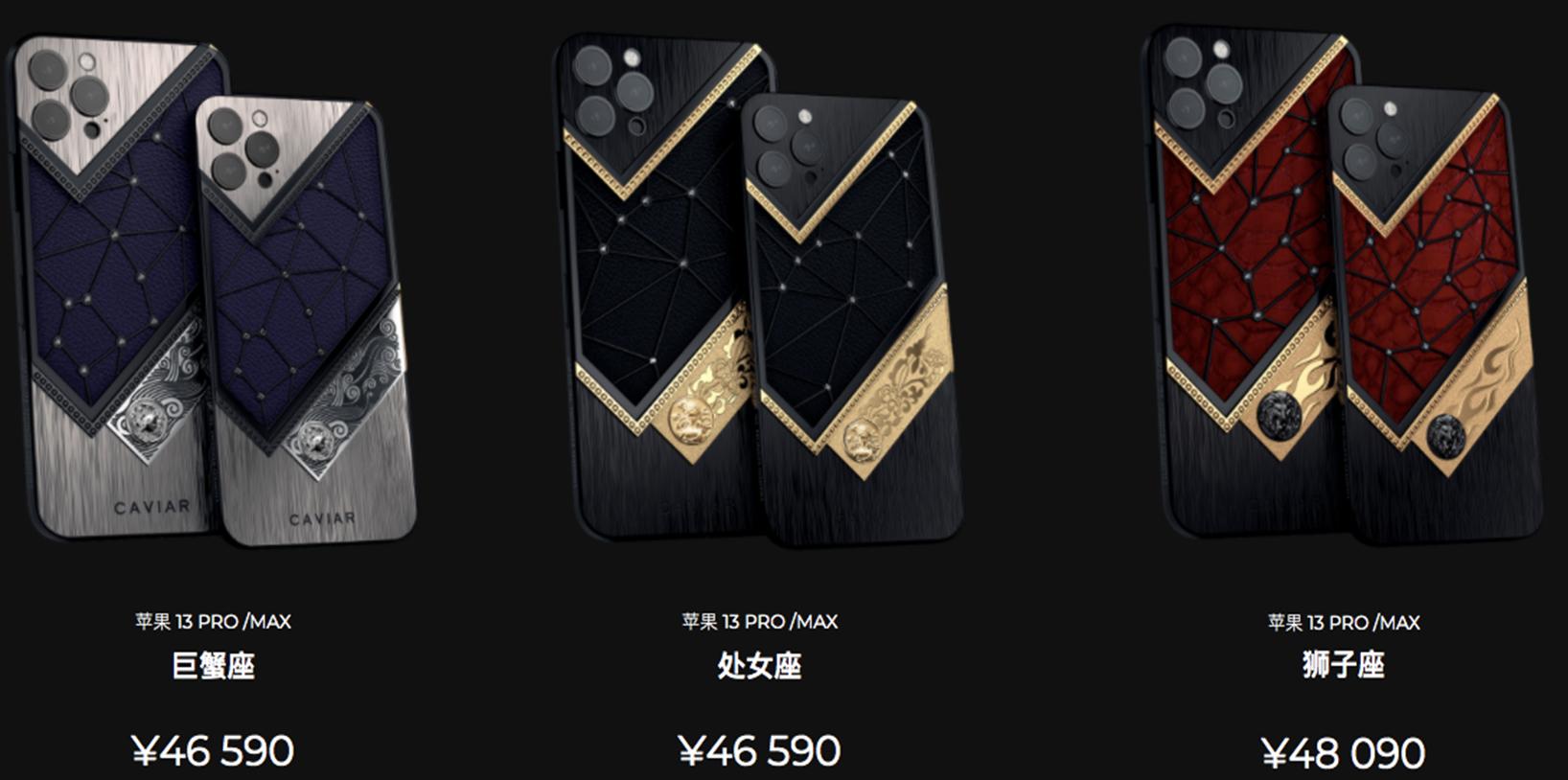 苹果13promax起售价30万,iphone13promax售价16万