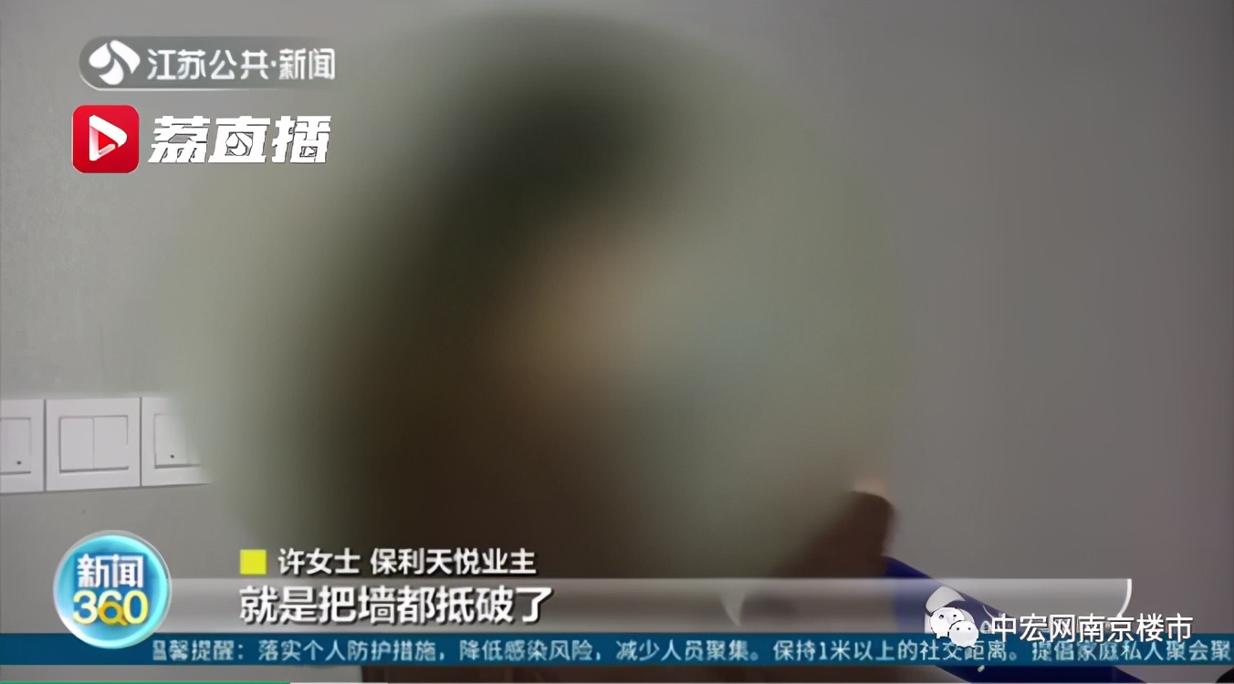 吓人的豪宅,保利房子严重漏水