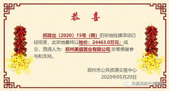 土拍10宗地出让,恒大最新竞拍土地公告