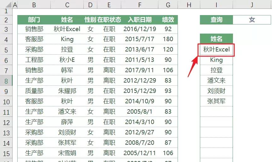 查找函数怎么跳出精确查找,如何通过函数多条件查找数据