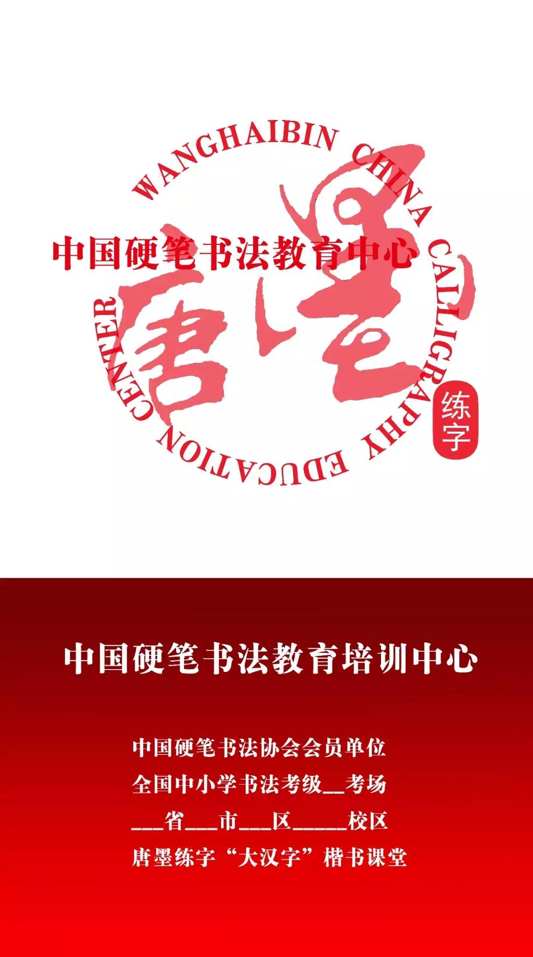 硬笔书法培训班加盟江苏,成人硬笔书法练字入门免费课程