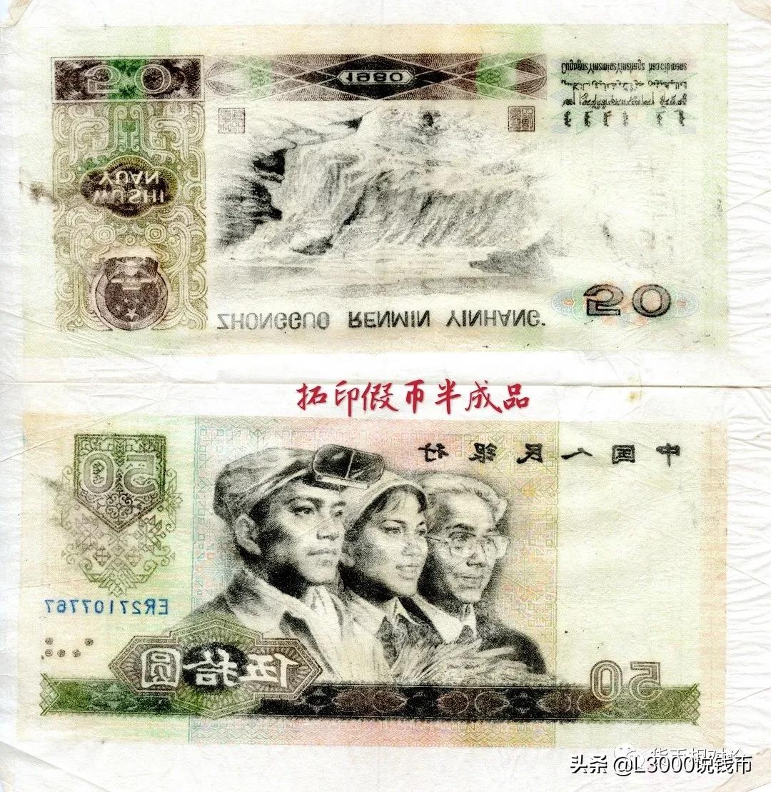 第四套人民币100元防伪,第四套人民币二角的防伪标志