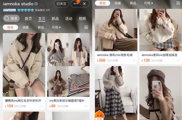 「吐血整理」称霸衣橱的某宝店铺大公开,可盐可甜