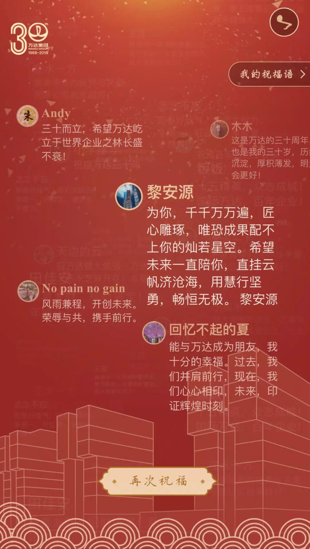 没错，我在万达挺好的