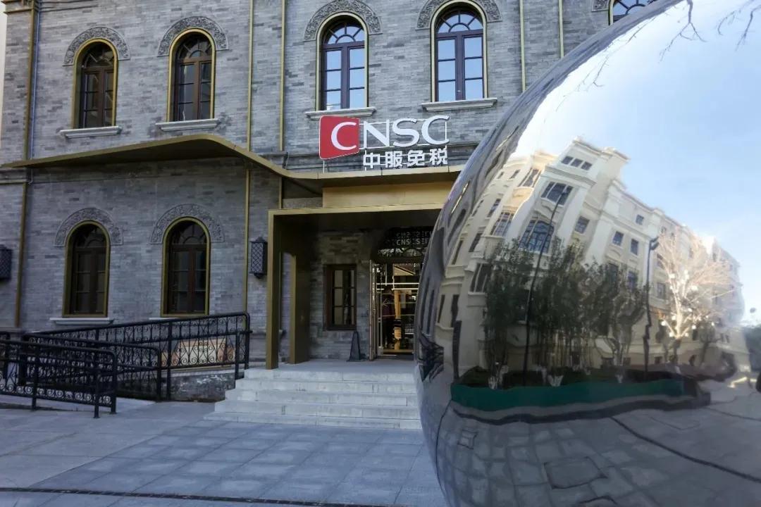 打卡最红地标北京百货大楼,北京免税店落户地点