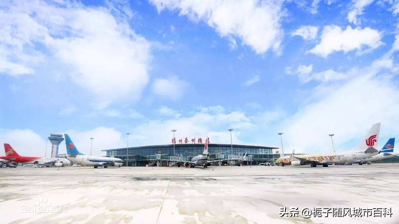 江苏的九大机场,江苏省第三大国际机场