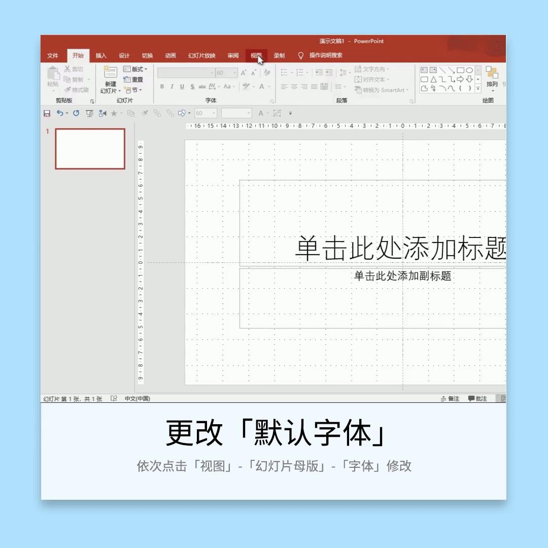 帮助快速做ppt的软件,如何快速完成教学ppt