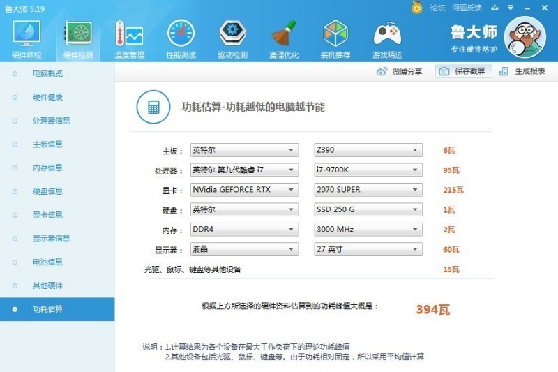 爱国者电竞金牌650w电源评测,爱国者es650电源怎么样