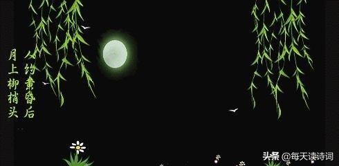 宋朝最有名的一首词,宋代最伤心的一首词