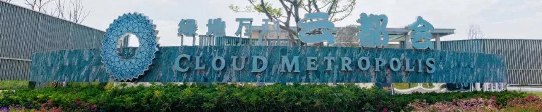 绿地万科云都会展示,万科云都会