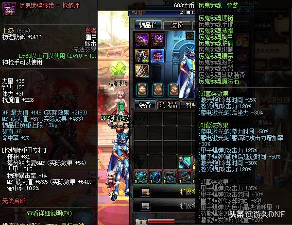 DNF小号也能超神盘点那些给力的小号装备