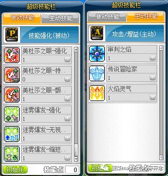 冒险岛手游火毒法师技能,冒险岛火毒法师少林寺