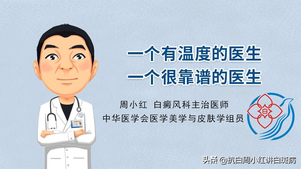 白癜风患者生活中应注意哪些细节,白癜风患者的心理护理原则