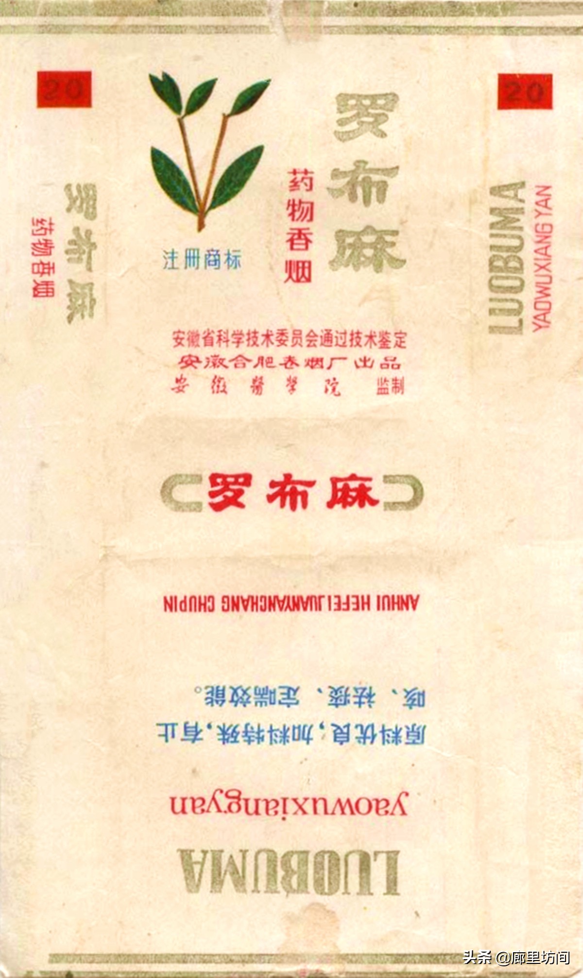 老烟标：1949~1989年的安徽老烟品牌父辈们口中的那支“大铁桥”