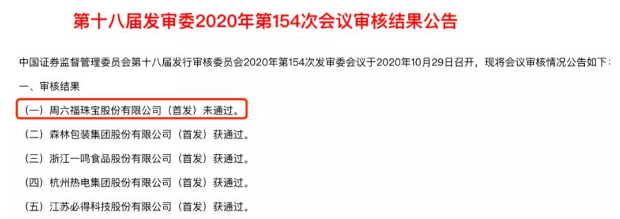周大福周生生哪个是正宗的,周大福周生生周大生老凤祥区别
