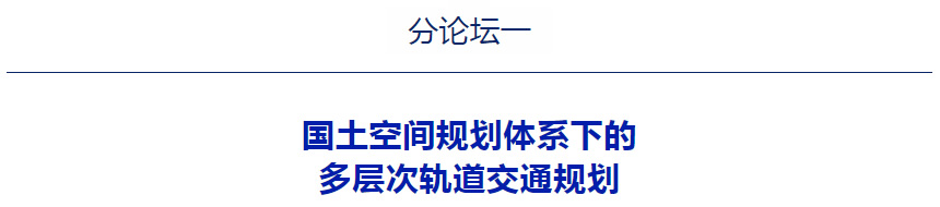 城市建设与轨道交通,将稳步推进城市轨道交通三期建设