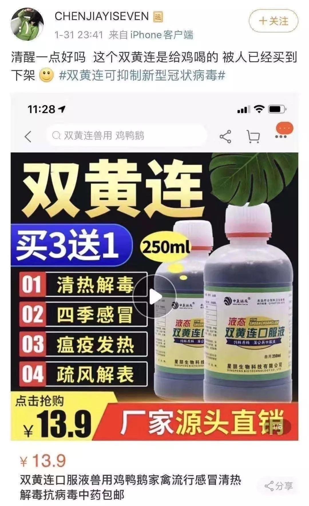 双黄连怎么没有黄连,双黄连没有黄连为什么叫双黄连