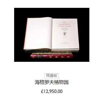 英国皇室卖袜子,英国王室卖袜子是真的吗