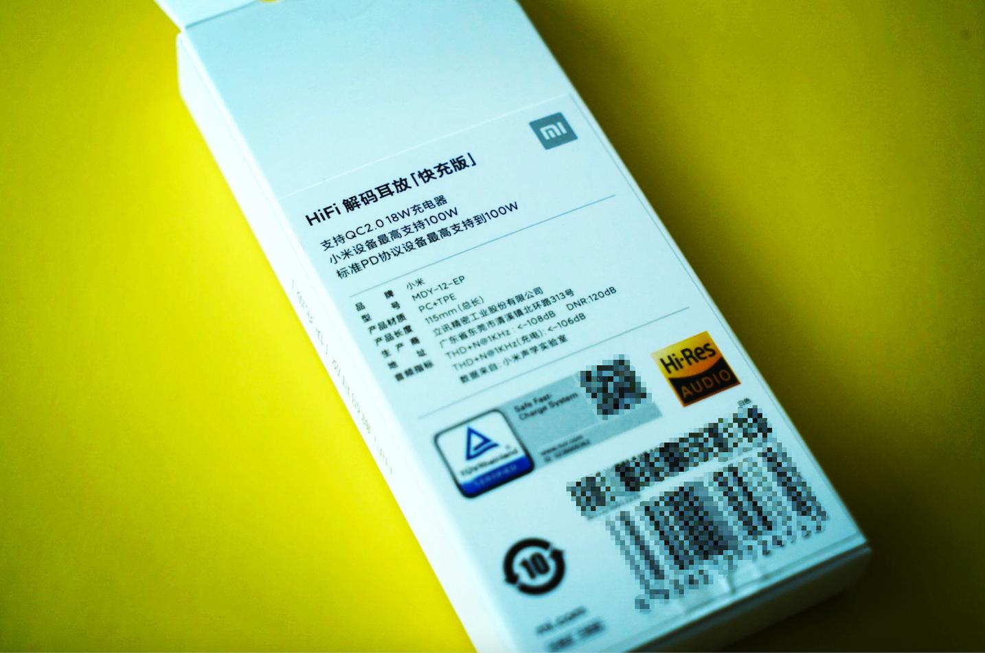 小米hifi解码耳放快充版怎么设置,小米hifi解码耳放快充版米11