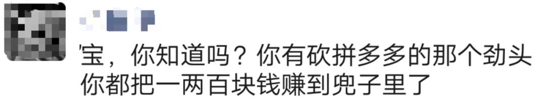 朋友圈说拼多多有漏洞是真的吗,拼多多被人举报夸大宣传怎么办