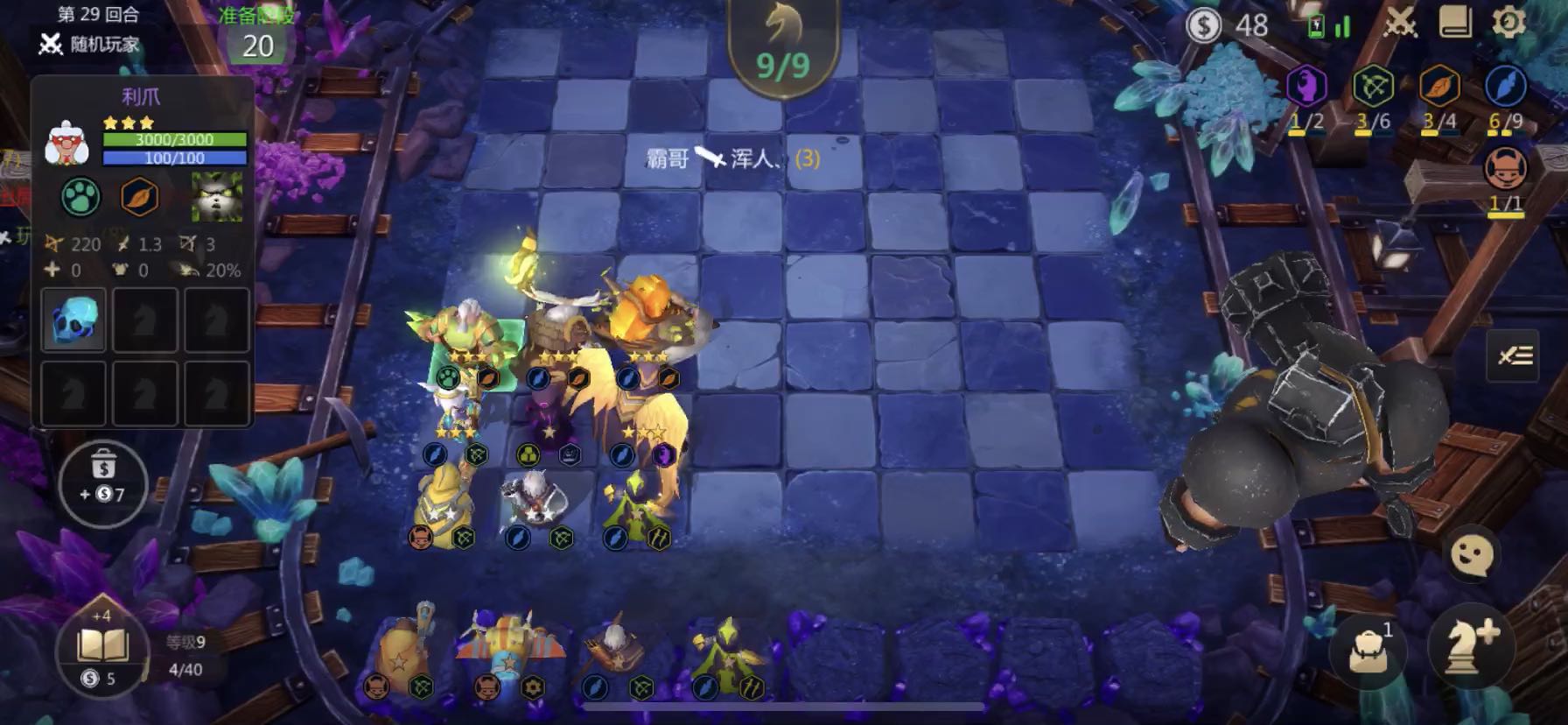 多多自走棋熊猫流派推荐,多多自走棋6人类流派