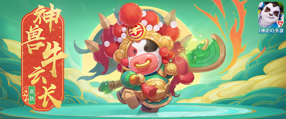 《神武4》手游春节玩法内容来袭，七大玩法伴你共庆佳节