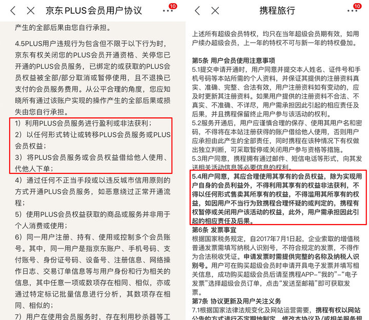 applemusic买了家人共享听不了,家人用我的钱买applemusic
