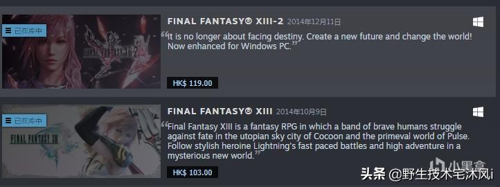 最终幻想13全流程cg结局,最终幻想13完整攻略