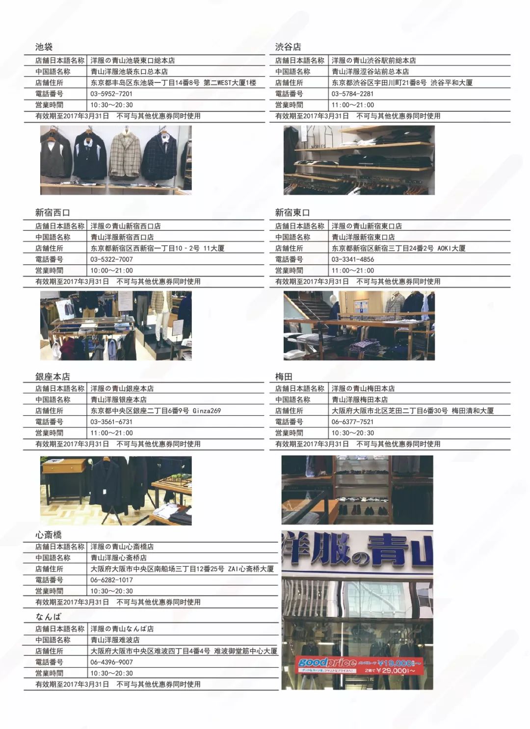 日本旅游购物免税店必买清单,日本旅游免税店需要带什么