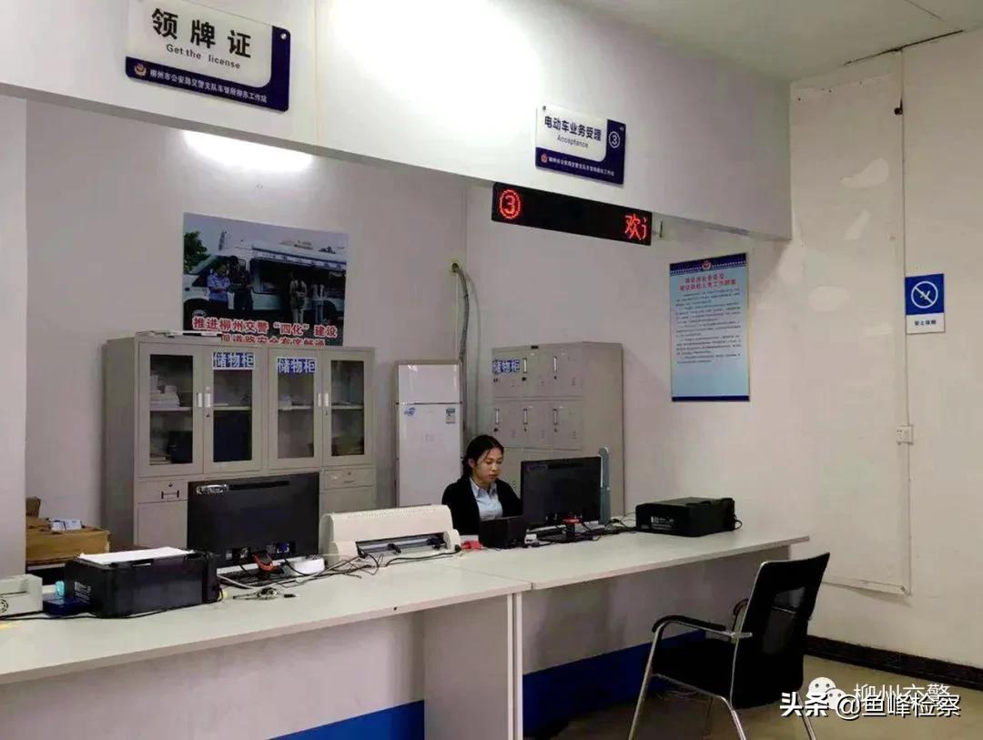 柳州市柳东电动车上牌,柳州电动单车上牌最新通告