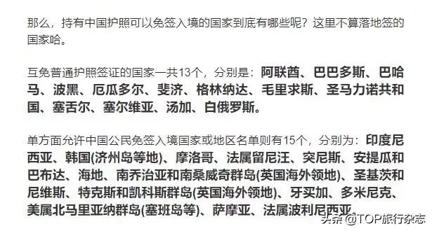 签证在手世界说走就走,签证在手说走就走