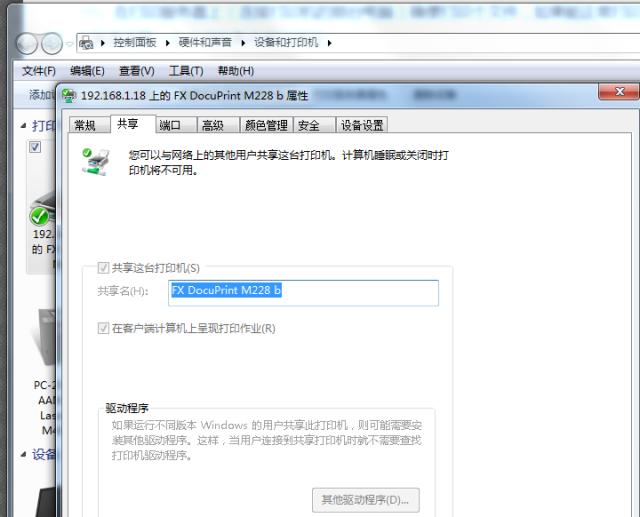 办公室本地打印机怎么共享,办公室怎么连接共享打印机