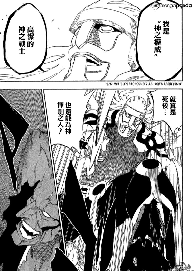 杰拉德死神和更木剑八,死神千年血战篇杰拉德