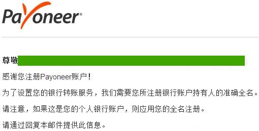 payoneer跨境电商,支持payoneer的跨境平台