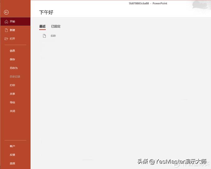 ppt大师模板,ppt素材插件免费的网站