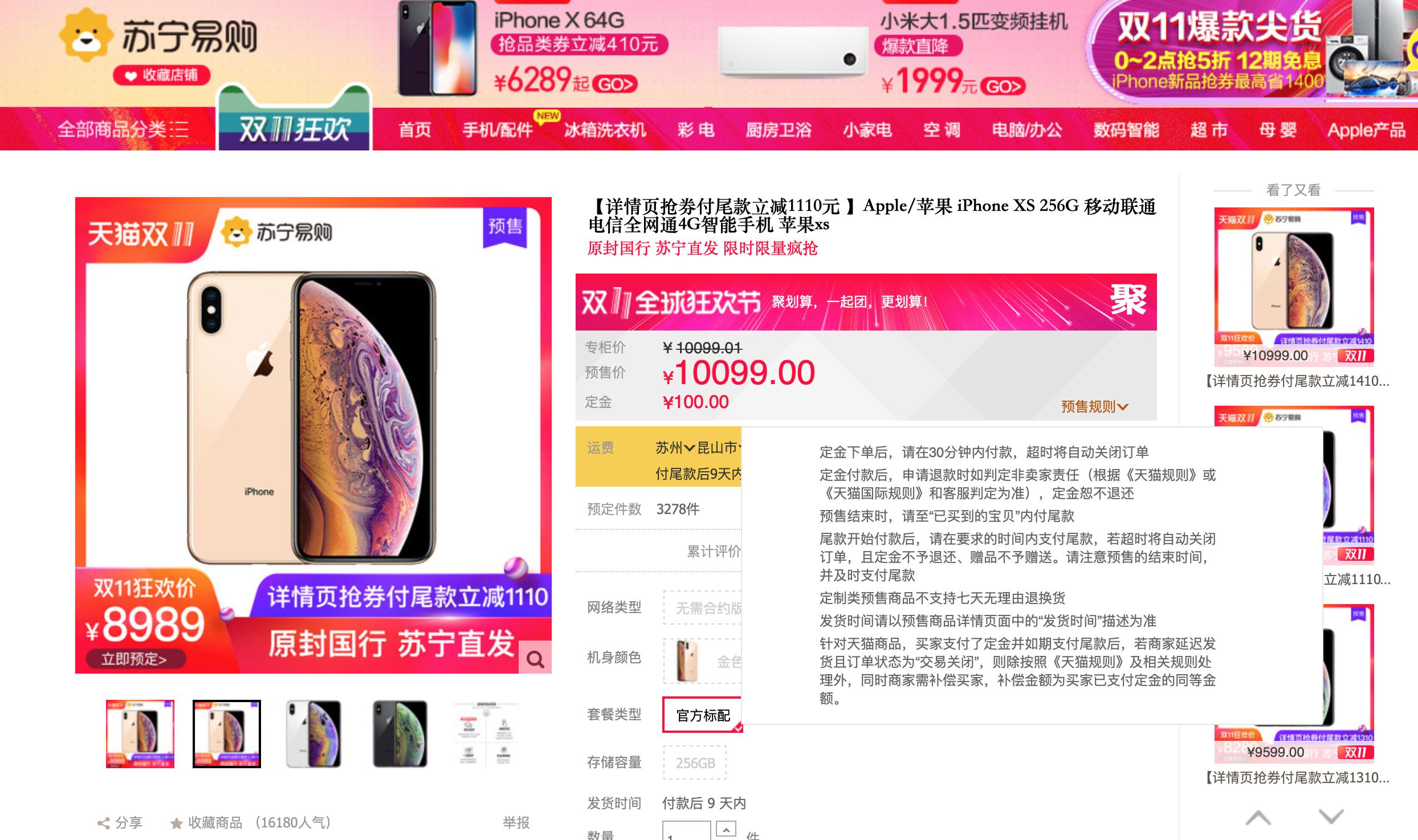 iphone港版和国行新机价格差多少,iphone国行和水货