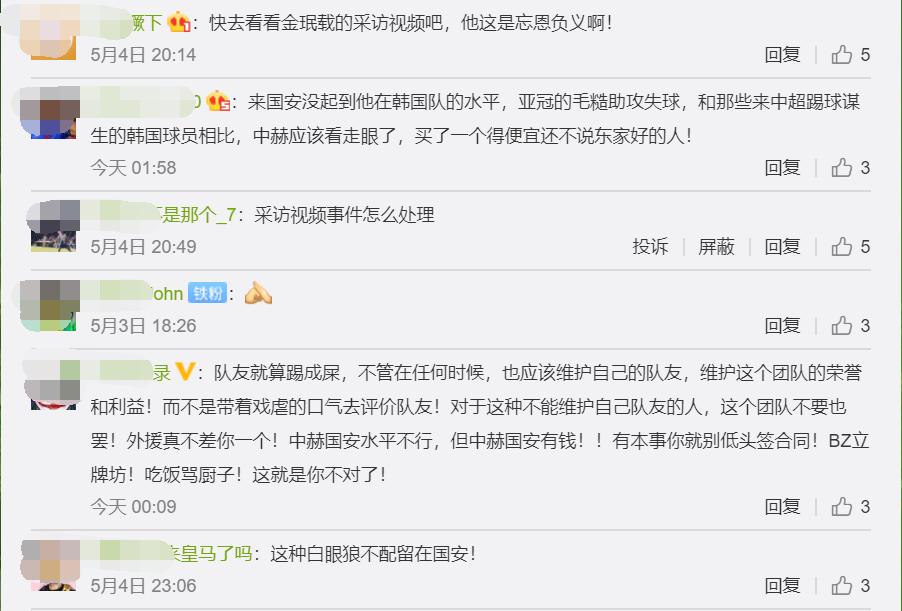 金玟哉踢亚洲杯了吗,金玟哉谈中国足球