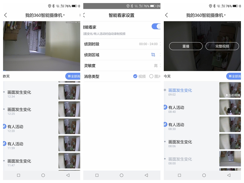 insta360onex2运动相机夜视效果,360水滴摄像头有夜视吗