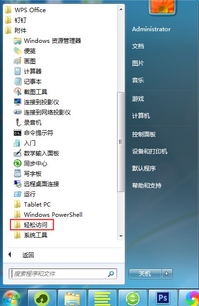 windows7怎么调出虚拟键盘,windows7虚拟键盘怎么打开