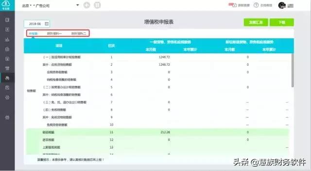24小时报税,1小时报税