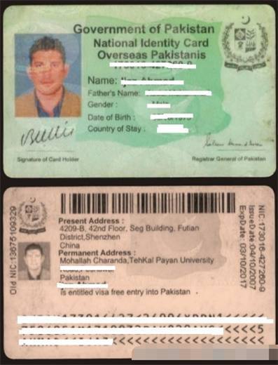 日本人的身份证长啥样,韩国身份证和朝鲜身份证