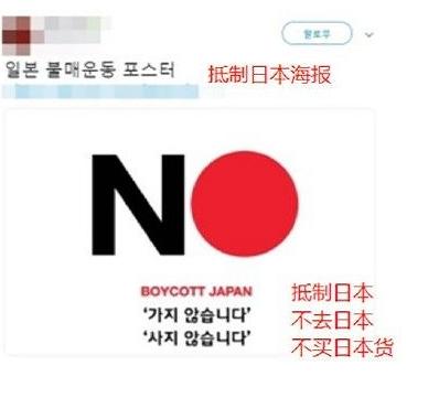 韩国经停飞机最新政策,韩国发起日货行动