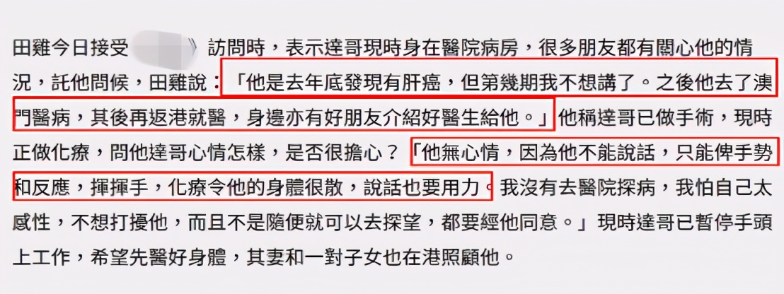 吴孟达什么癌症,吴孟达晚期拍的电影