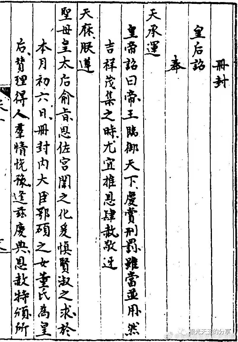 孝庄秘史董氏和顺治,顺治与董氏