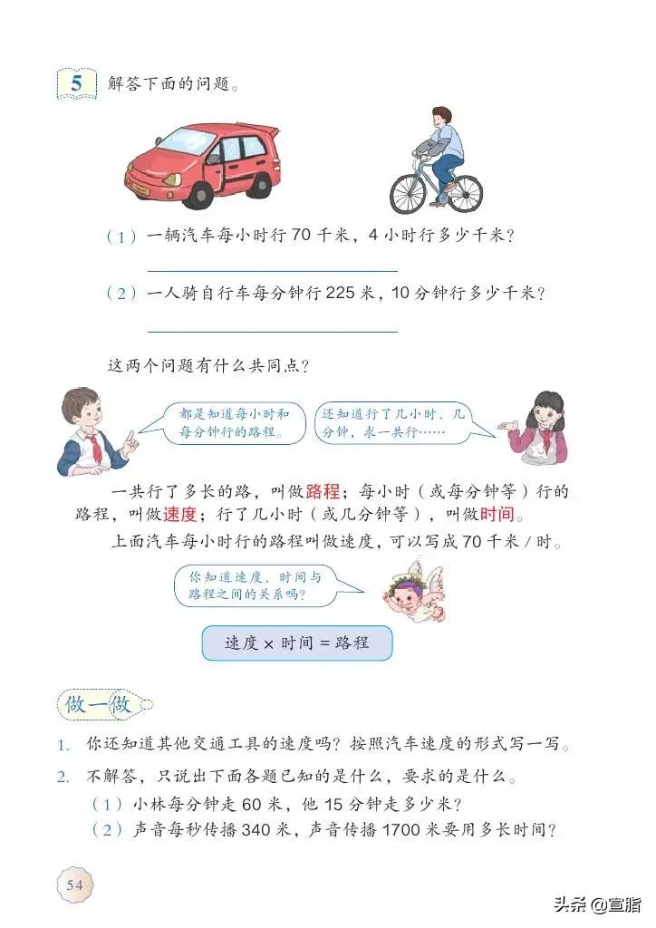 人教版小学数学四年级上电子课本,人教版四年级上册数学电子课本新