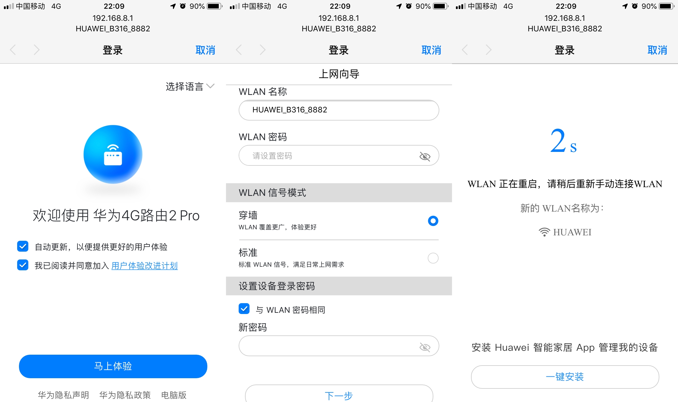 华为4g路由器2pro移动随身wifi,华为移动4G路由器2pro评测