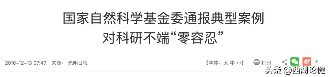 涉嫌集体造假，浙大、北航等数十个单位被一次性撤稿31篇.