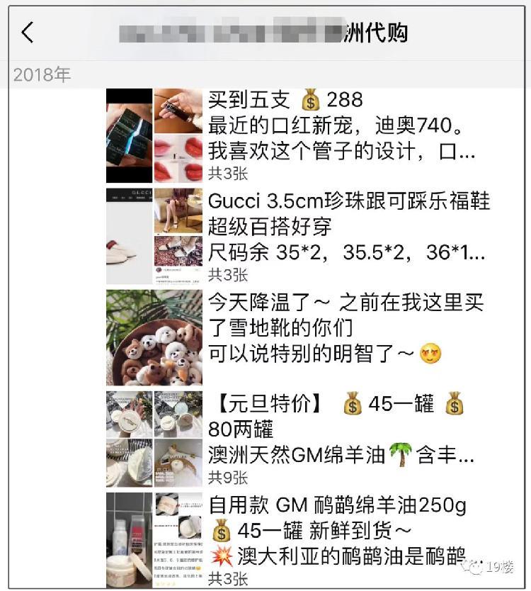 《电商法》落地48小时,有代购因朋友圈发广告被封号