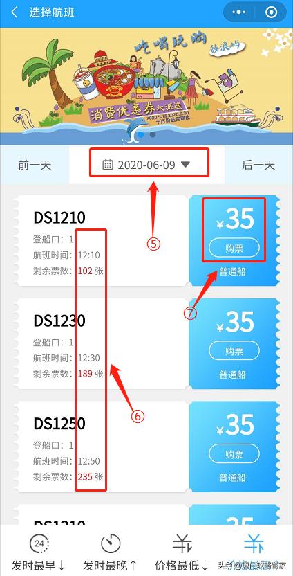 外地户口去鼓浪屿怎么购票,鼓浪屿船票购票攻略自由行