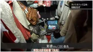 日本贫穷女性,日本东京贫困女性